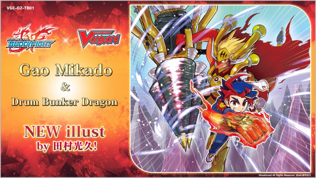 Cardfight!! Vanguard - Future Card Buddyfight Booster (Pre order)