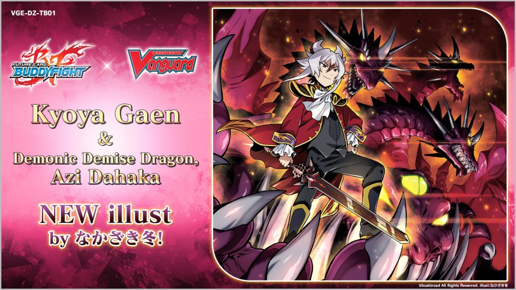 Cardfight!! Vanguard - Future Card Buddyfight Booster (Pre order)