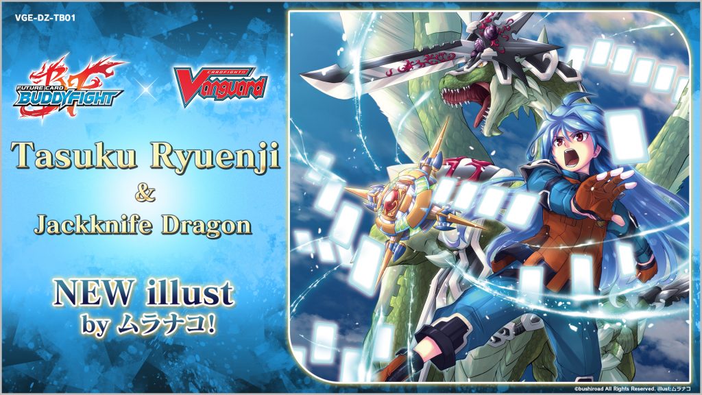 Cardfight!! Vanguard - Future Card Buddyfight Booster (Pre order)