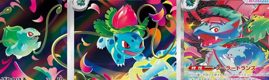 Image featuring the three main pokemons from the upcoming Mega Evolutions Set