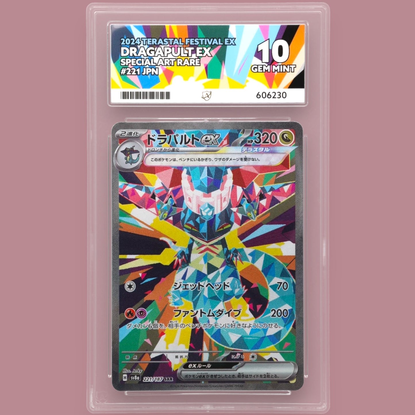 Dragapult ex – 221 – Japanese (ACE 10)