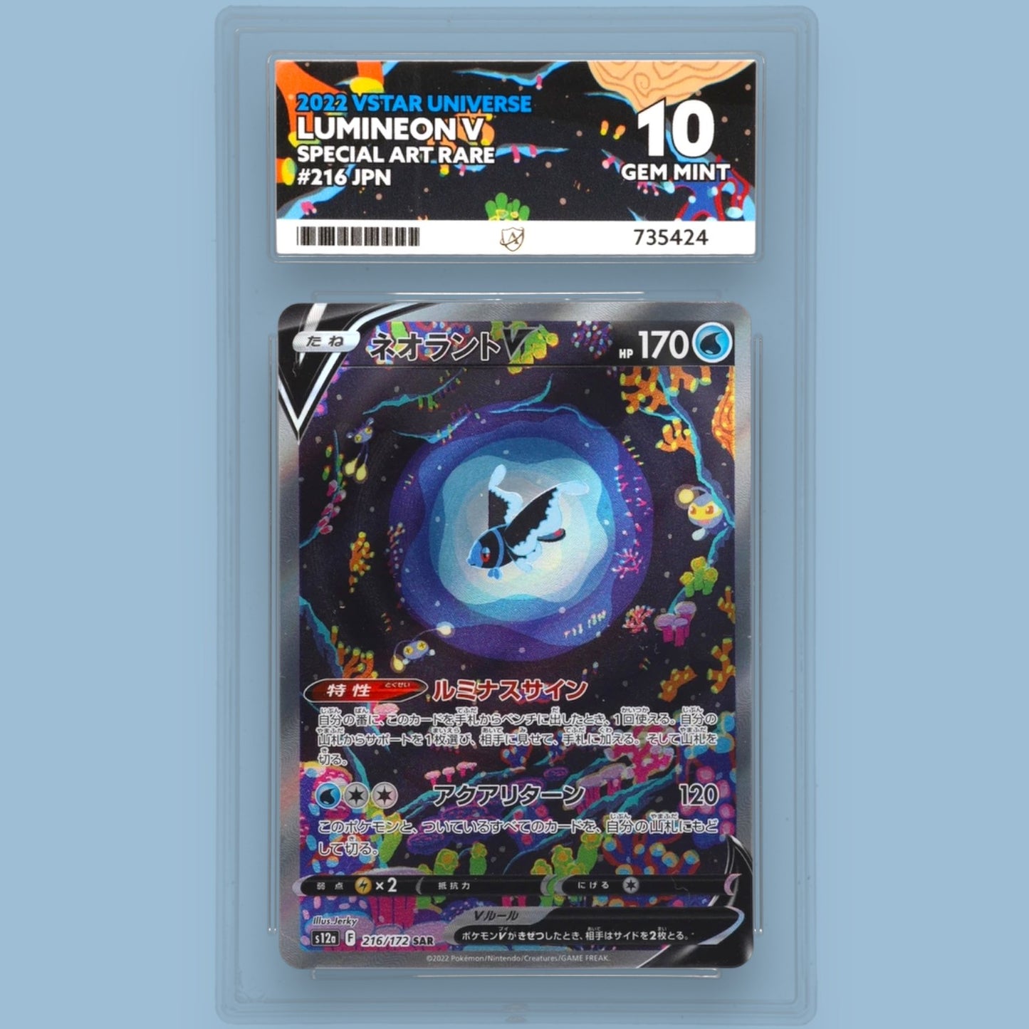 2022 Lumineon V VSTAR Universe 216/172 Special Art Rare Japane Game Of Binders 2022 Lumineon V VSTAR Universe 216/172 Special Art Rare Japane Game Of Binders