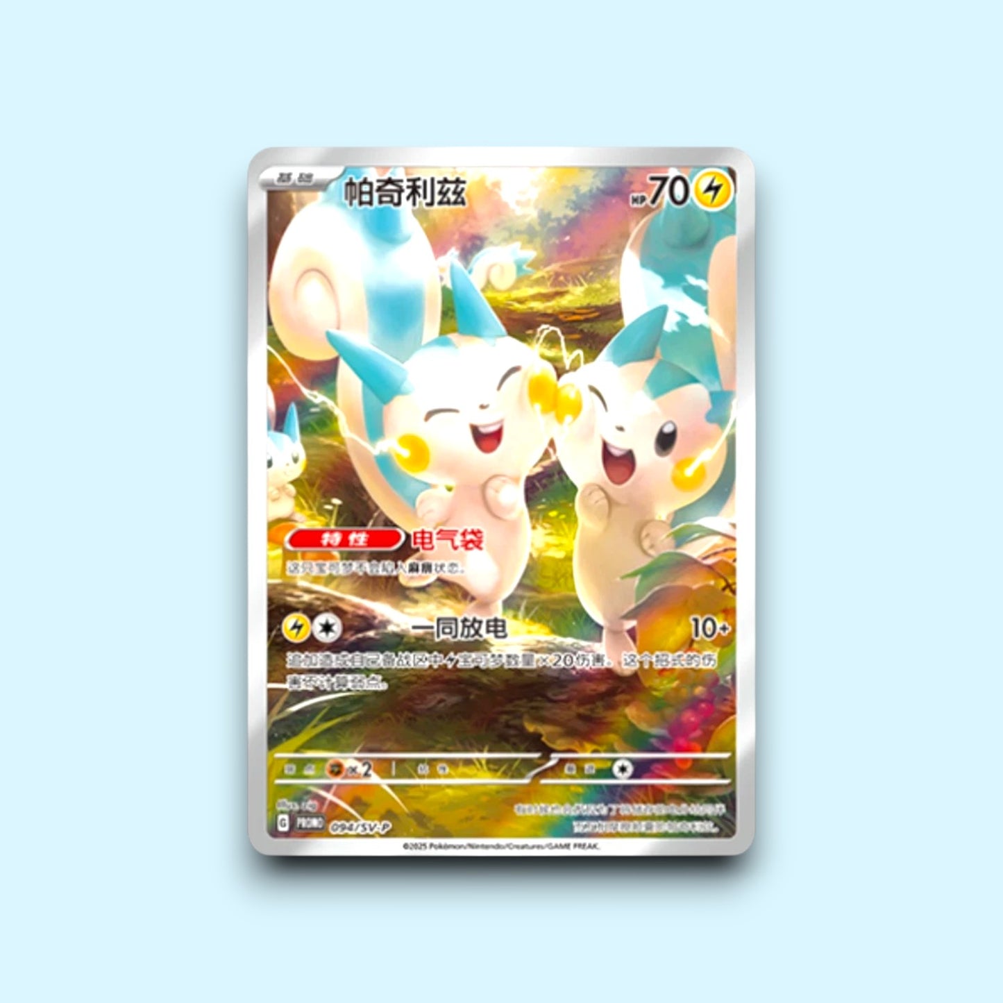 Pokémon TCG Simplified Chinese Plush & Card Display Collector’s Tin (Blind tin)