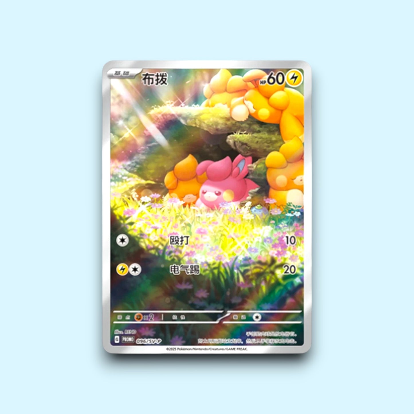 Pokémon TCG Simplified Chinese Plush & Card Display Collector’s Tin (Blind tin)