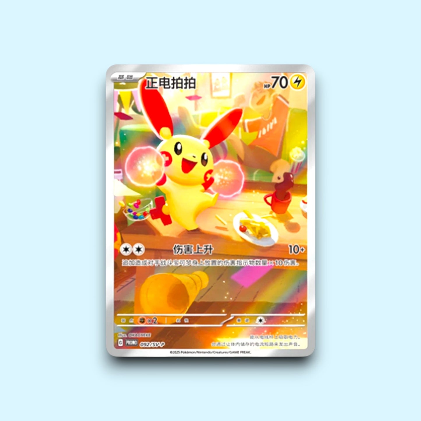 Pokémon TCG Simplified Chinese Plush & Card Display Collector’s Tin (Blind tin)