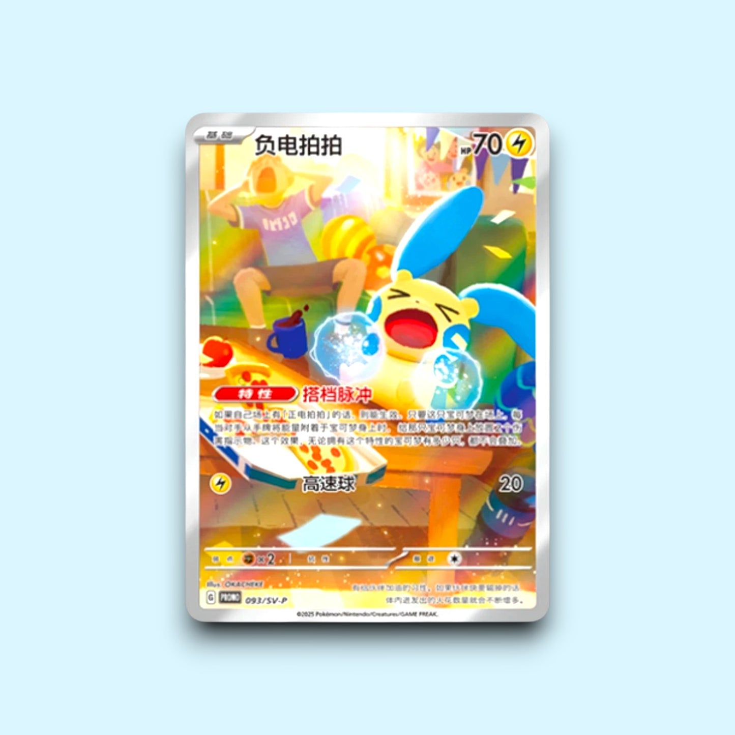 Pokémon TCG Simplified Chinese Plush & Card Display Collector’s Tin (Blind tin)
