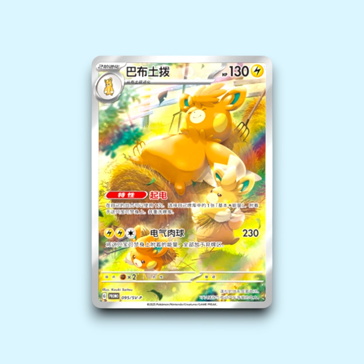 Pokémon TCG Simplified Chinese Plush & Card Display Collector’s Tin (Blind tin)