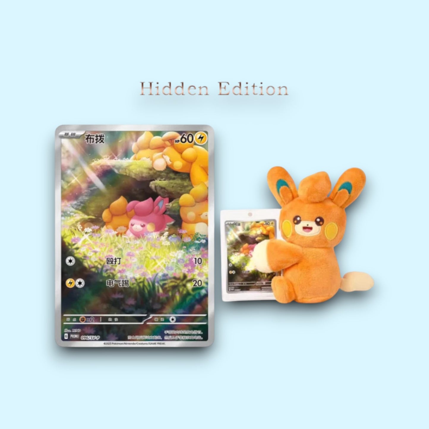 Pokémon TCG Simplified Chinese Plush & Card Display Collector’s Tin (Blind tin)