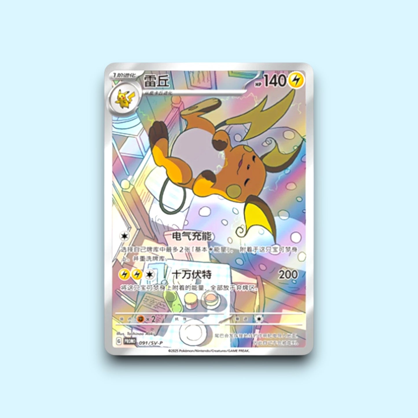 Pokémon TCG Simplified Chinese Plush & Card Display Collector’s Tin (Blind tin)