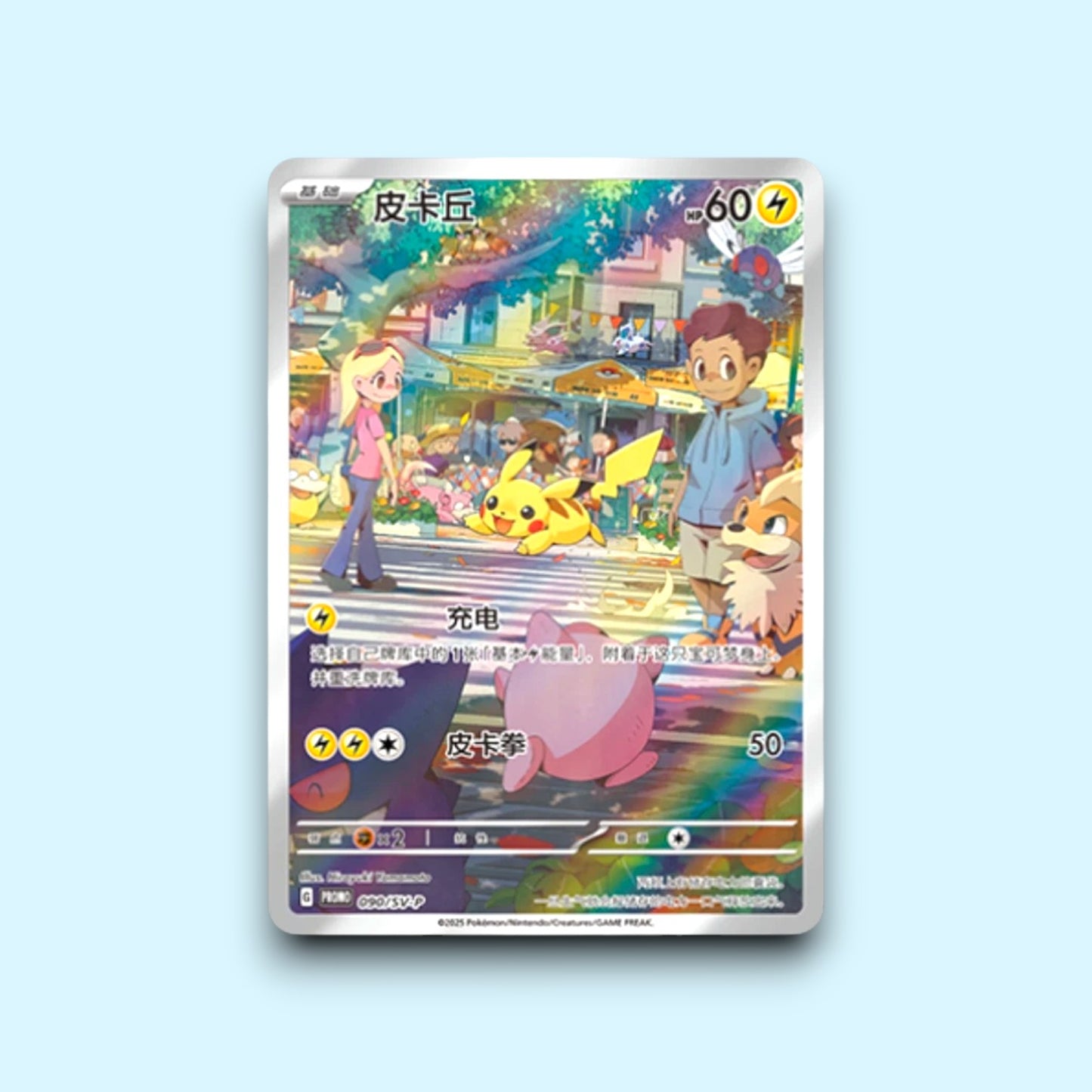 Pokémon TCG Simplified Chinese Plush & Card Display Collector’s Tin (Blind tin)